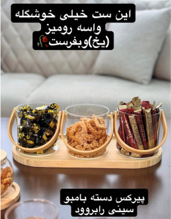سینی (رولت خوری)بامبو بیضی مناسب انواع چیدمان روی میز و کنار اجاق گاز و...