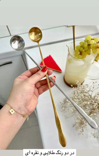 قاشق پارچ(شربت) سایز بزرگ،مناسب انواع شربت،دوغ و،،،،ک دورنگ طلایی ونقره ای